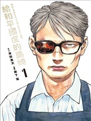 无节操摄影社漫画 第118话 新人镜头感 封面