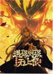 无节操摄影社漫画 人气榜第一位封面